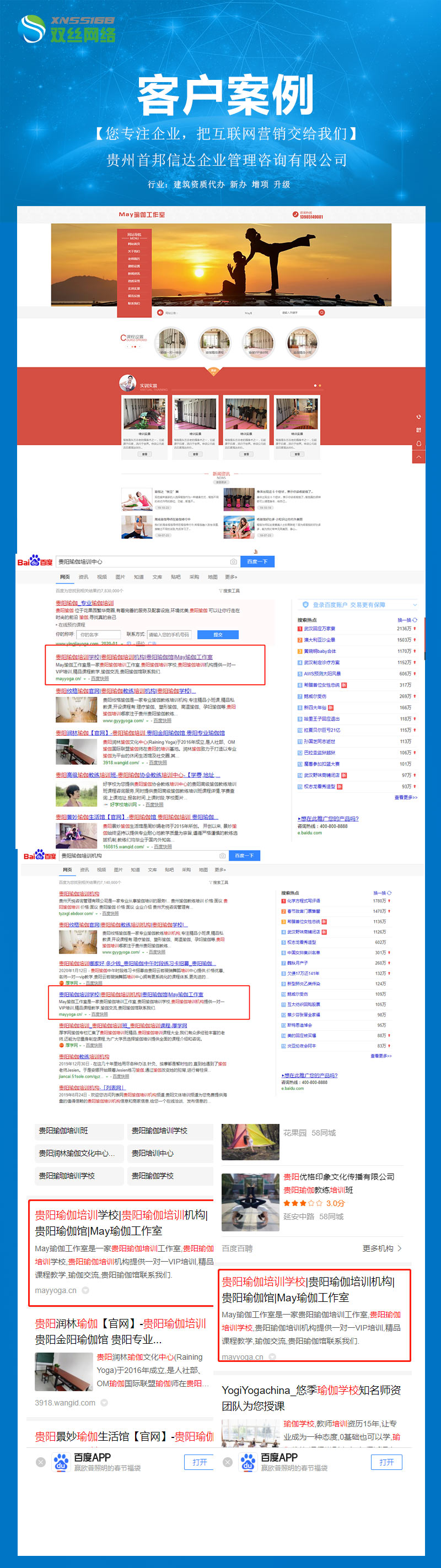 瑜伽培训案例详情图.jpg